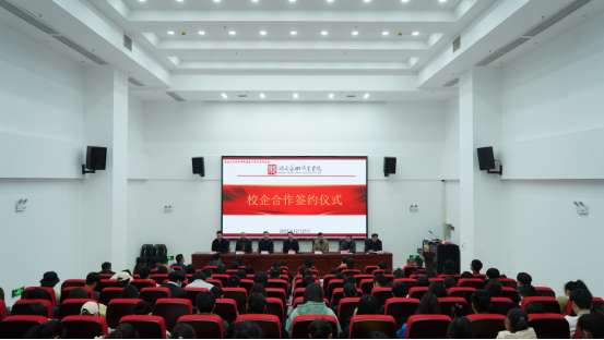 公司與湖南藝術職業(yè)學院舉行校企合作簽約儀式