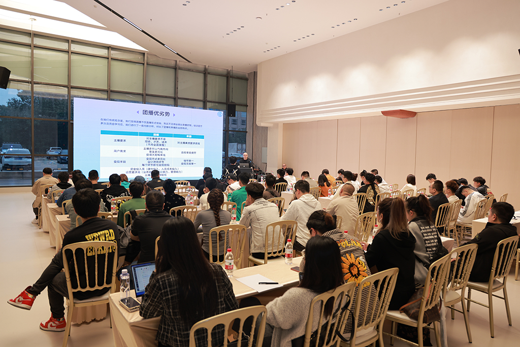 抖音團播交流會圓滿結(jié)束，共譜娛樂事業(yè)新篇章