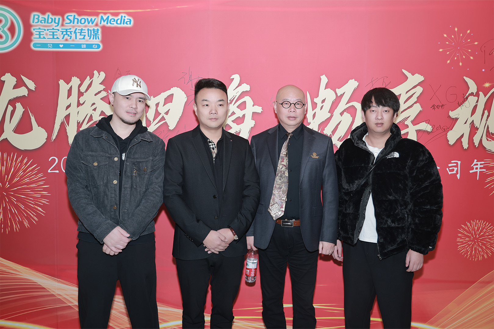 【共襄盛舉，同鑄輝煌】寶寶秀2024 年會盛典圓滿結(jié)束！