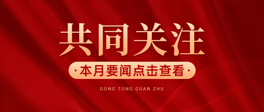 湖南省廣播電視局領導調(diào)研湖南寶寶秀文化傳媒有限公司，助力“十五五”規(guī)劃編制